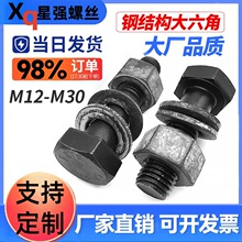 GB1228䓽Yøߏȴ˨10.9^ݽzM12M16M20M22