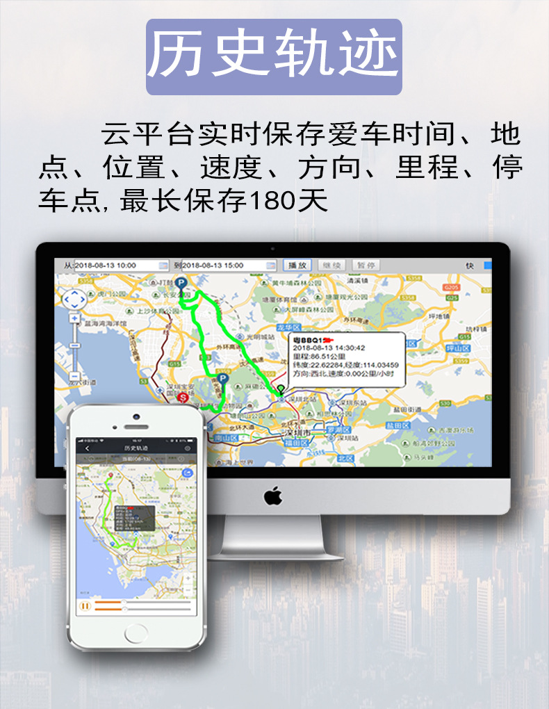 历史轨迹-详情页250612.jpg
