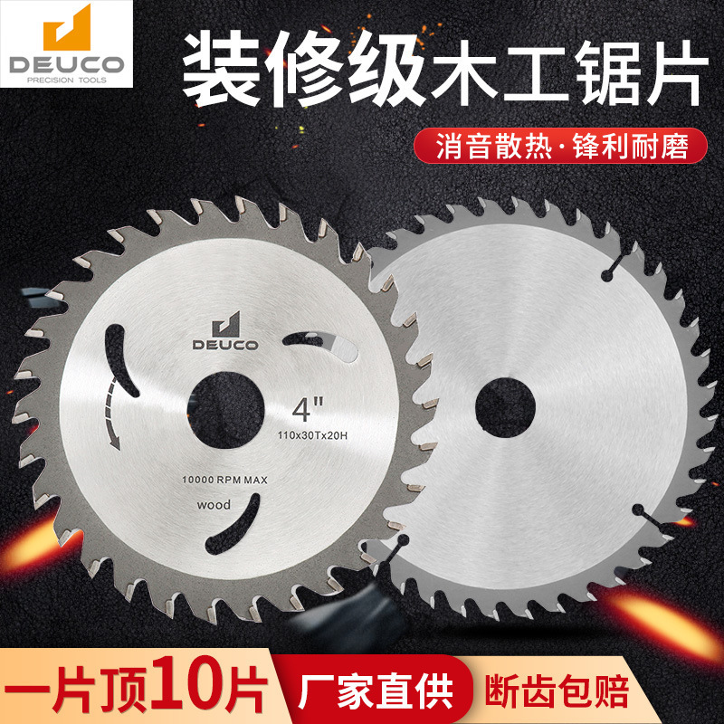 Deke Woodworking Saw Blade Cutting Disc Circular Saw Blade Woodworking Special Alloy Saw Blade Cutting Machine Woodworking Saw Blade