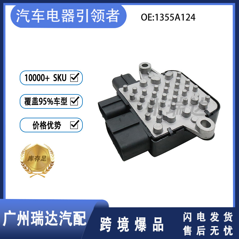 1355A124 Para resistencia del ventilador Mitsubishi MR497751 1355A408 1C23119700