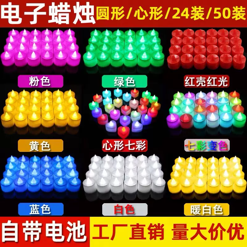LED电子蜡烛灯浪漫求婚创意布置用品生日心形场景道具装饰元宵节