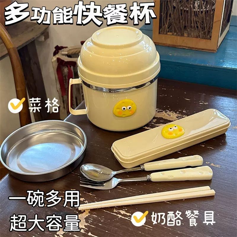 奶酪不锈钢泡面碗带盖宿舍学生饭碗大容量快餐杯食堂饭盒碗筷餐具
