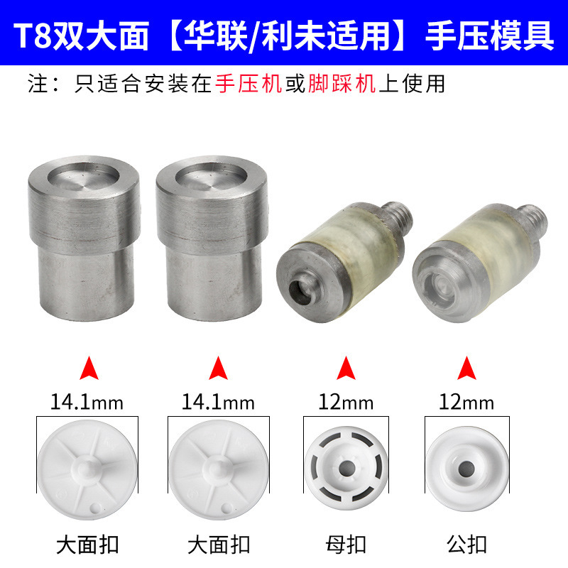 T3/t5/t8プラスチック四合ボタン手押し電動金型ボタンプレス樹脂ボタン取付工具卸売り|undefined