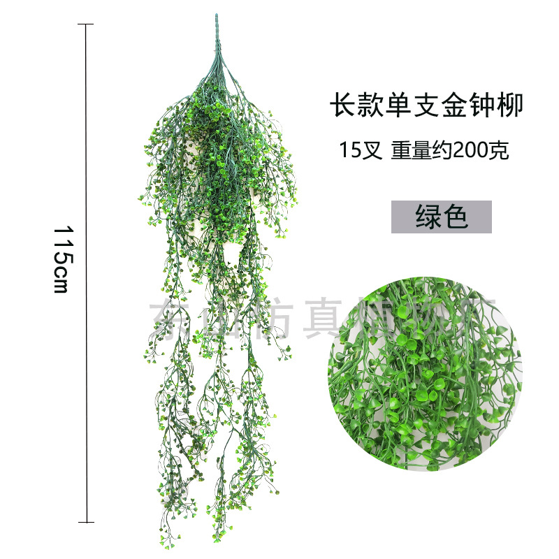 仿真金鐘柳壁掛塑料綠植物聖誕節婚慶假花藤條藤蔓垂吊籃牆面裝飾