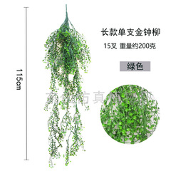 仿真金鐘柳壁掛塑料綠植物聖誕節婚慶假花藤條藤蔓垂吊籃牆面裝飾