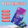 定制溜溜胶原蛋白果蔬果冻