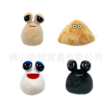 �羳�F؛ pou plush�ҵČ���������ë�q�����Α���߅ë�q�������