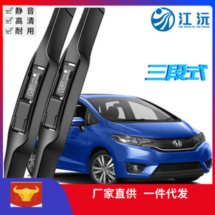 Suitable for Toyota series Corolla Camry RAV4 Highlander Corolla Ralink three-stage wiper wiper