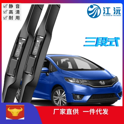 Suitable for Toyota series Corolla Camry RAV4 Highlander Corolla Ralink three-stage wiper wiper (Wiper)