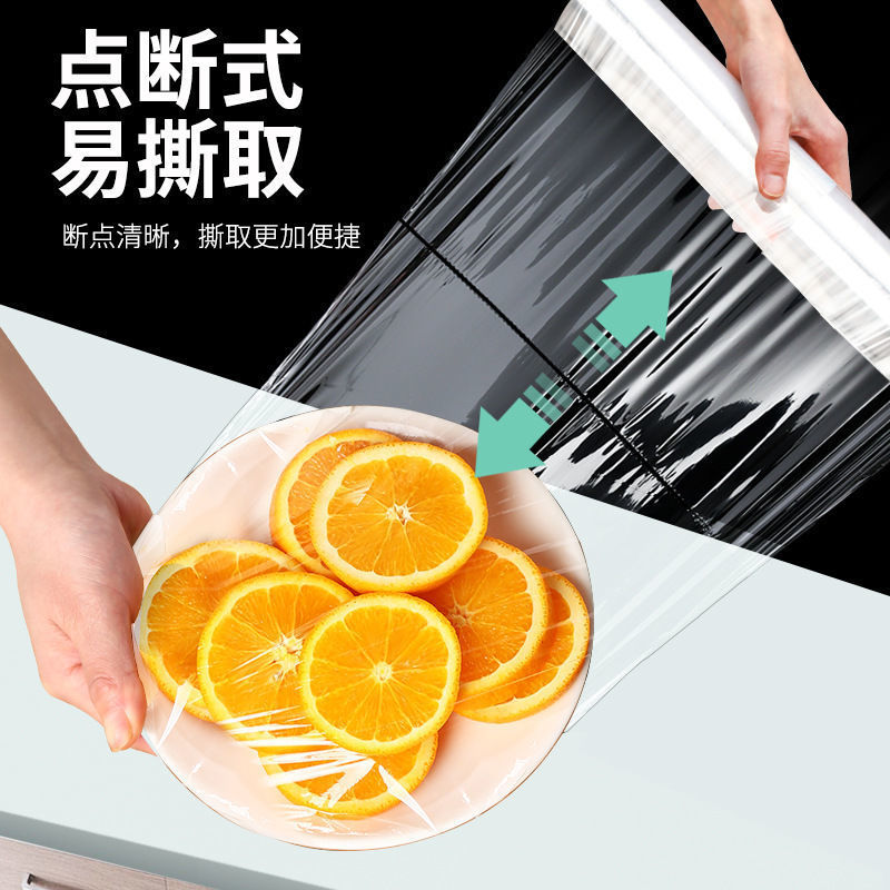保鲜膜PE食品用大卷家用厨房一次性外卖商用冰箱水果蔬菜保鲜批发