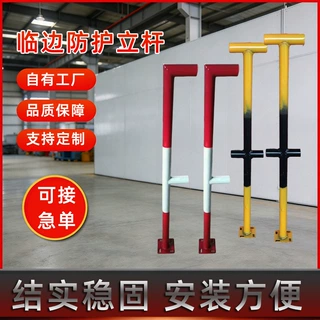 临时楼梯防护立杆 建筑施工防护杆 标准化钢管立杆 临边防护立杆