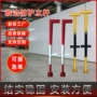 临时建筑施工防护立杆