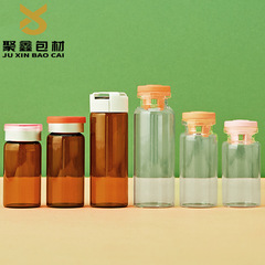 在庫あり 5ml10ml透明シリンジ瓶 試用サイズ 凍結乾燥粉末瓶 チューブボトル 美容液ガラス瓶 アンプル