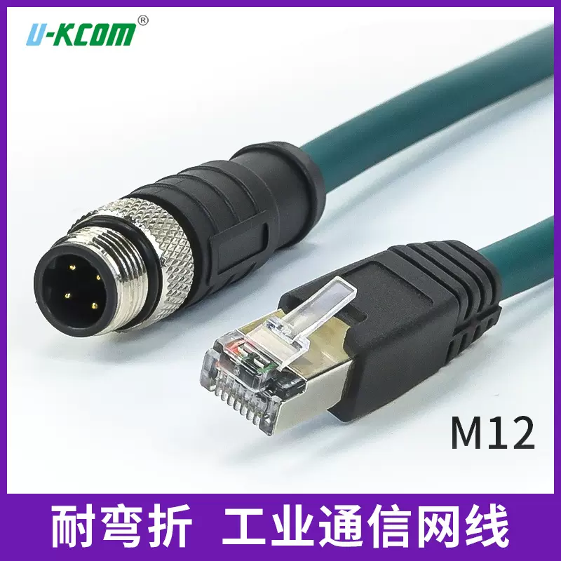 M12转RJ45工业网线高柔耐高温屏蔽拖链防水网线工业相机屏蔽网线