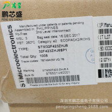 STM32F423ZHJ6 ԭbƷ STM32FϵІκˆƬC 100MHz 1.5MB