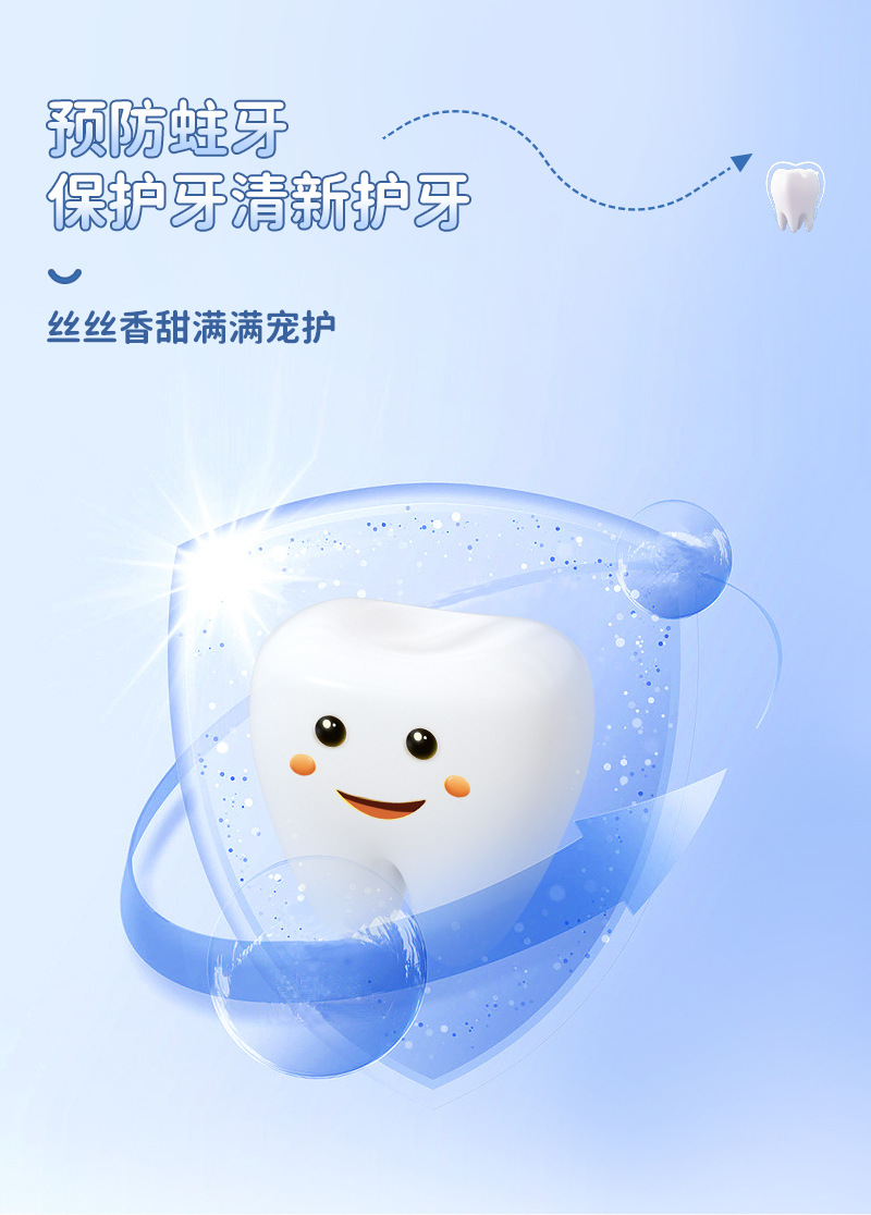 儿童护齿喷雾_05