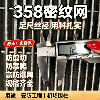 358密纹网高防爆网防剪切防攀爬网监狱机场围栏网镀锌或喷塑材质