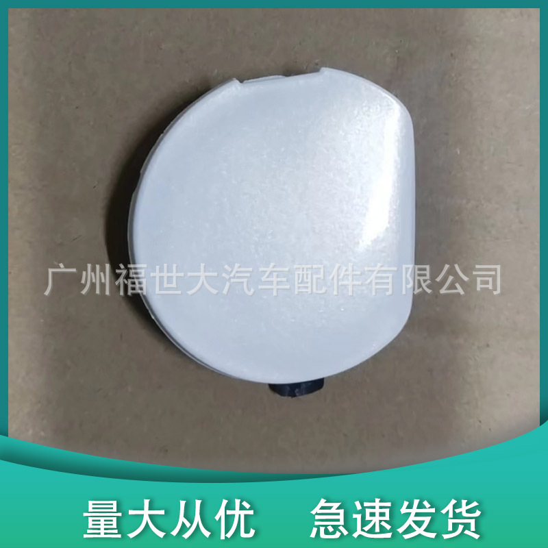 Suitable for 14-16 Mazda 3 Angkesela Front Trailer Cover Traction Decorative Cover Bkc3-50-A11F