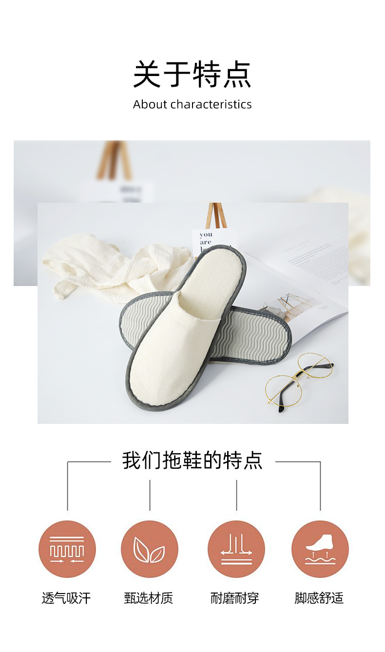 2.棉麻拖鞋