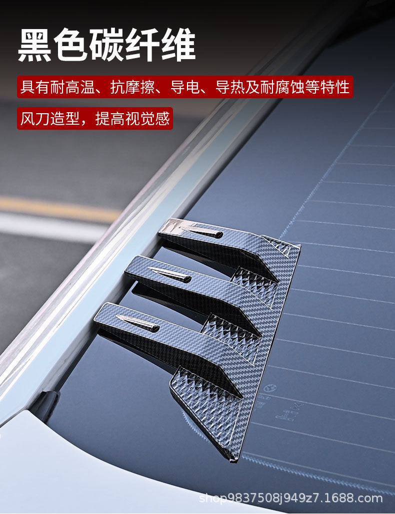 Car modification universal rear window side spoiler splitter triangle blinds decoration side wing fender tuyere