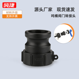 �羳���uIBC��Ͱ����D���^60mm�ֽz�D2��1��1/2���Ӳ�ӹ�ĸ�^