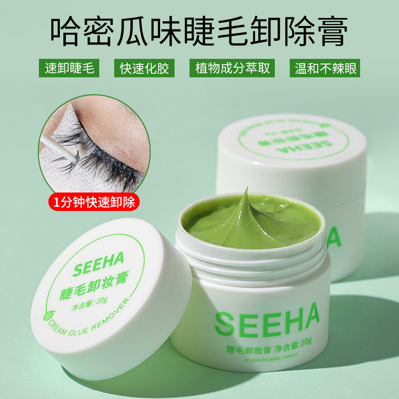 Large-capacity 20g Japanese-style Original Glue Dispensing Cream Dispensing Mascara Special Eyelash Dispensing Cream for Beauty Eyelashes Fast and Non-irritating