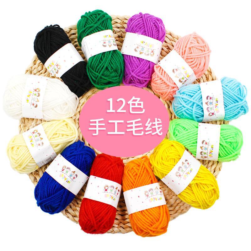 包邮彩色毛线球毛线团儿童手工制作DIY编织粘贴画幼儿园手工材料