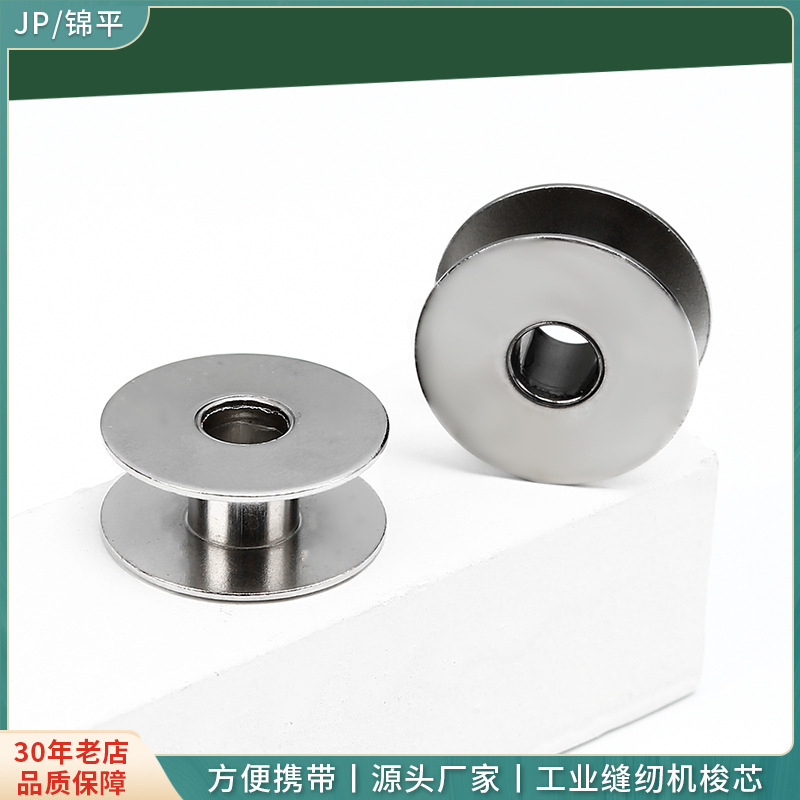 Factory wholesale industrial sewing machine accessories high hardness flat car iron Shuttle sewing machine special shuttle wholesale