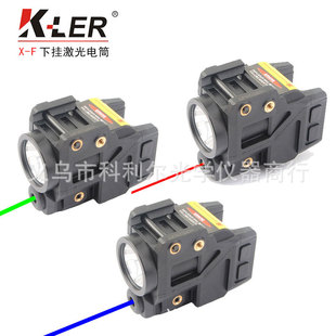 New magnetic charging red, green and blue Laser sight outdoor integrated Laser flashlight Laser sight