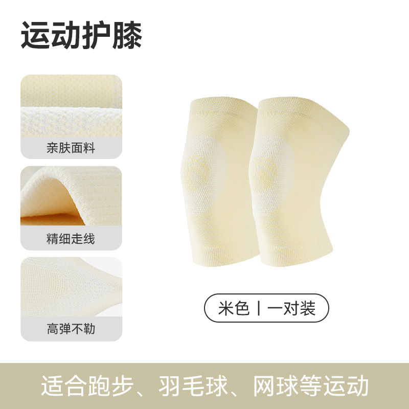 Rodillera corta funda delgada cálida manga conjunta de las mujeres protección de la rodilla antideslizante color de la piel vieja pierna fría verano de las mujeres
