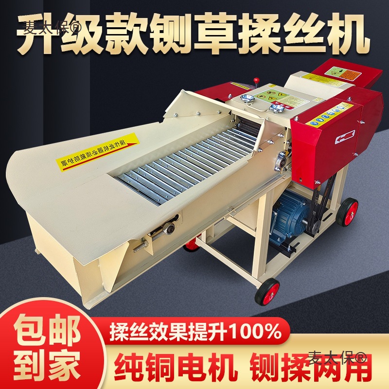 新款铡草机家用220v养殖牛羊玉米秸秆粉碎机揉丝一体机打草麦太保