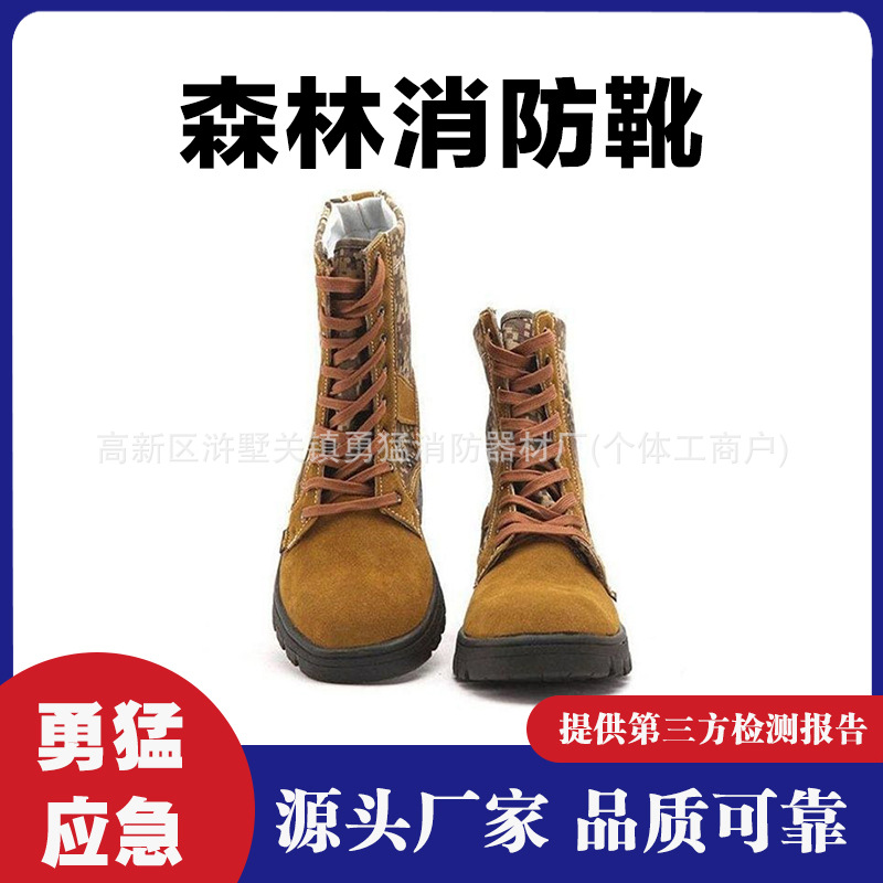户外登山森林防火鞋高帮防砸防刺穿男式消防靴防火应急救援靴阻燃