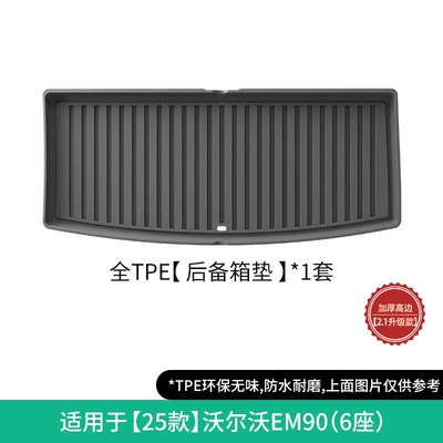 Suitable for 22-26 Models of Zeekr – Modelə uyğun ayaqaltı - 25-models-of-volvo-em90-trunk-mat-21-upgrade-w240011903