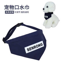 宠物围兜口水巾猫咪狗狗通用可伸缩日字扣三角巾项圈围嘴宠物用品