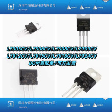 ȫ�� L7905 7906 7908 7909 7912 7915 7918 7924 CV TO-220