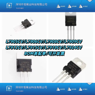 ȫ�� L7905 7906 7908 7909 7912 7915 7918 7924 CV TO-220