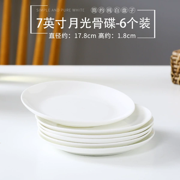 7-inch moonlight plate [can be made into a bone plate] [6 pieces promotional pack]