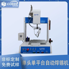 焊锡机;螺丝机;点胶设备