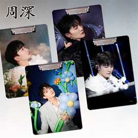 周深明星动漫二次元文件夹板A4书写PP板夹垫板学生资料试卷夹