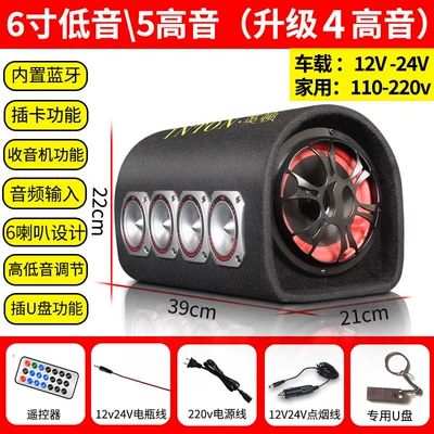 Car speaker/subwoofer | Speakers, High Volume, Heavy-Duty - six-speakers-universal-6-inch-6-speaker-upgraded-to-4-tweeters-u-disk-cigarette-lighter-cable