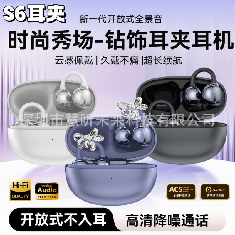 S6 Diamond Clip-On Earrings Earphones Ai Translation Bluetooth Earphones Clip-On Non-In-Ear Ows with DIY Noise Reduction S6 Diamond Clip-On Earrings Earphones Ai Translation Bluetooth Earphones Clip-On Non-In-Ear Ows with DIY Noise Reduction