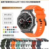 Силиконовый ремешок (Amazfit) T‑Rex3 Rex2, быстрая смена, обычная или утолщённая пряжка, много цветов