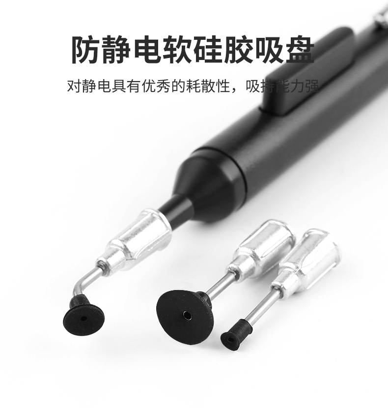 手动真空吸笔 贴片IC防静电吸盘BGA芯片起拔器吸料笔焊接工具-阿里巴巴