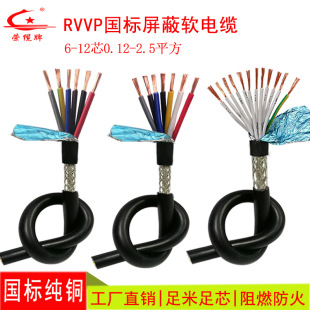 純銅芯屏蔽電線電纜RVVP681012芯抗干擾多芯信號線護套電源線防爆