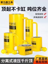 分离式液压千斤顶10T20T30T50T100T电动千斤顶立式油压油缸
