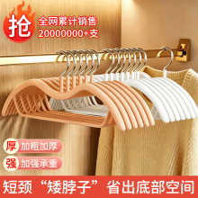 短颈衣架家用挂衣缩脖子无痕防肩角晾衣撑衣柜省空间矮款衣服挂架