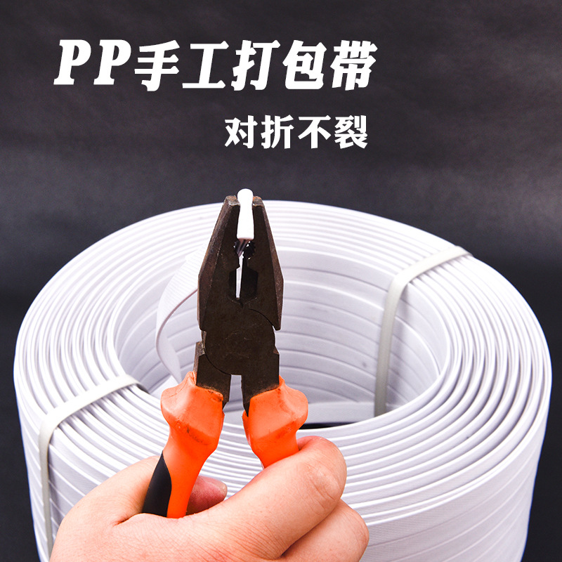 Venta al por mayor de alto grado especial blanco PP hecho a mano cinturón de embalaje cinturón de plástico máquina de embalaje manual especial hebilla de embalaje cinturón blanco