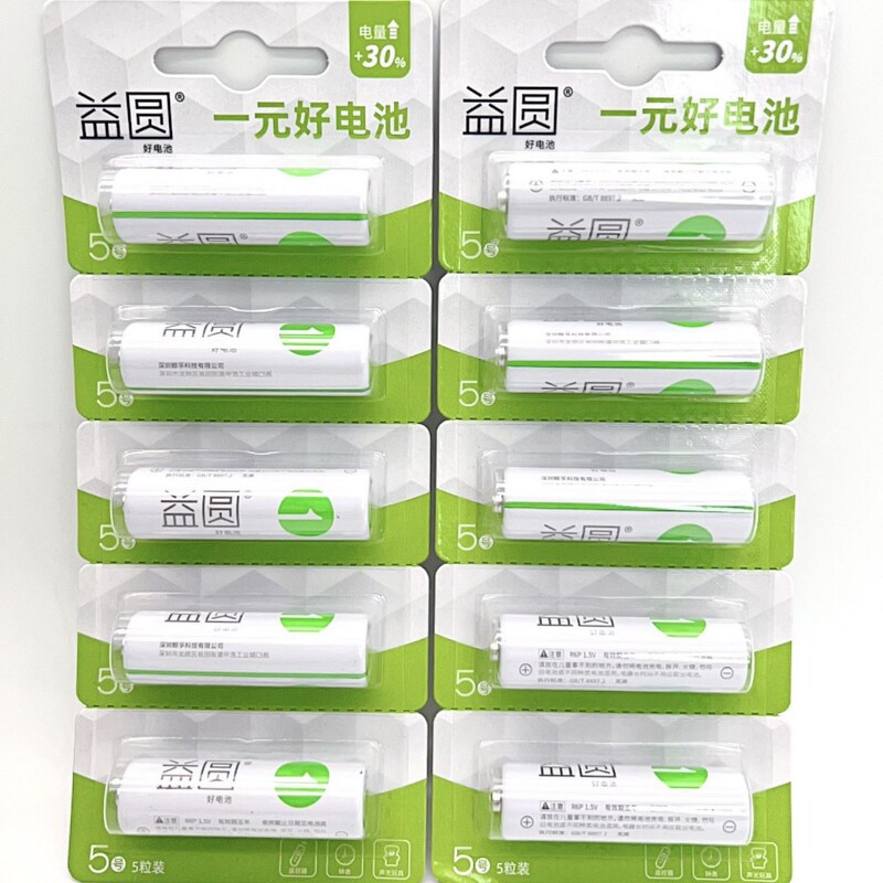 Yi Yuan Battery Aa Dry Battery Carbon Clock Aaa Battery Remote Control Mouse Toy Small Household Appliances Household Battery