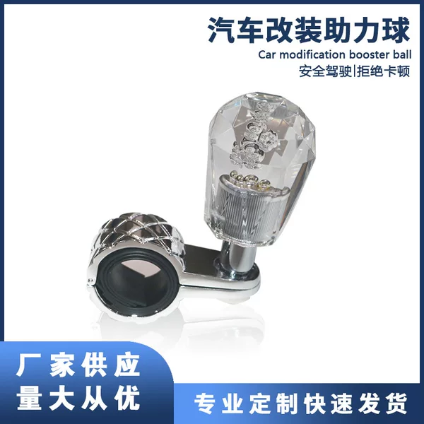 Explosive General Motors Diamond Acrylic Booster Ball Car Modified Steering Wheel Booster Labor-saving Bearing Assist