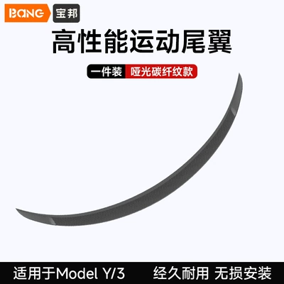 Fixed wind wing Rear Wing Dry Carbon - tesla-model-y-high-performance-sports-rear-wing-dumb-carbon-fiber-model